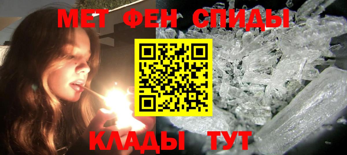 АМФ Розовый  Амфетамин  Тольятти  Вход с VPN 