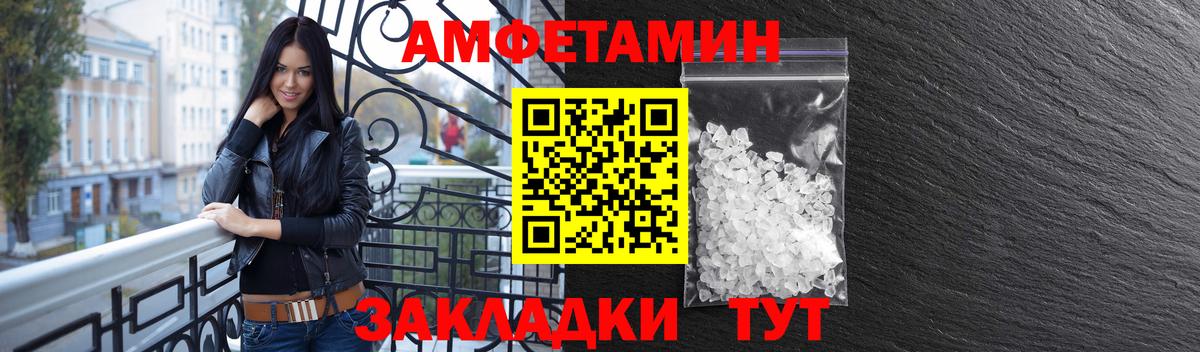 АМФ VHQ Тольятти
