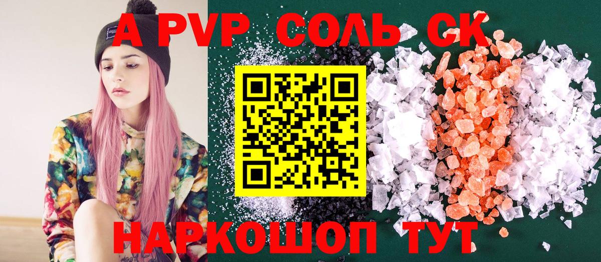 Alfa_PVP крисы CK  A PVP СК КРИС  Alpha PVP кристаллы  Alpha-PVP  продажа наркотиков  Тольятти  Вход с VPN 