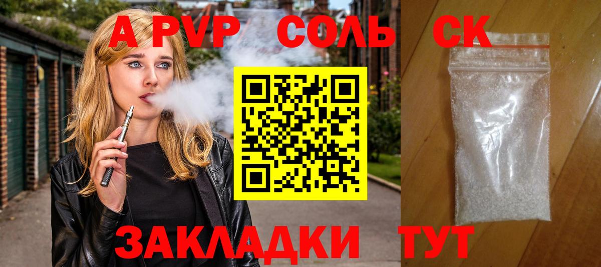 A PVP VHQ Тольятти