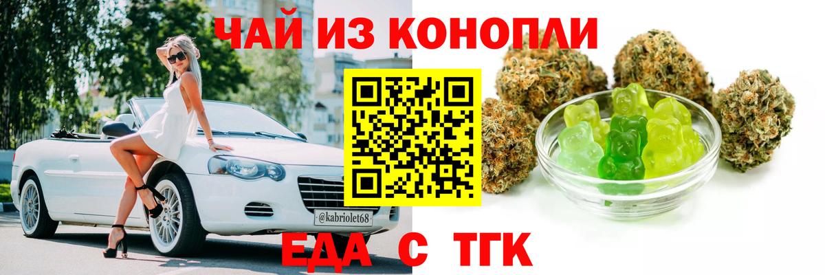Тольятти  Canna-Cookies марихуана  Вход с VPN 