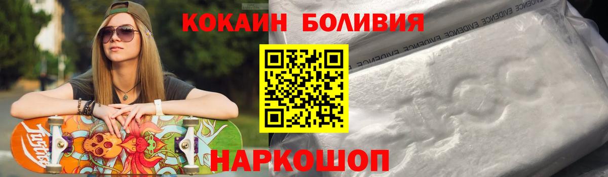 сколько стоит  Кокаин  Вход с VPN  Тольятти  Кокаин Боливия  COCAIN Эквадор 