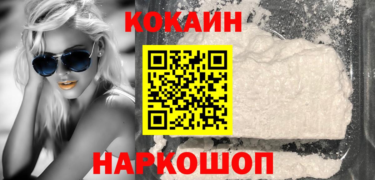 КОКАИН 99% Тольятти