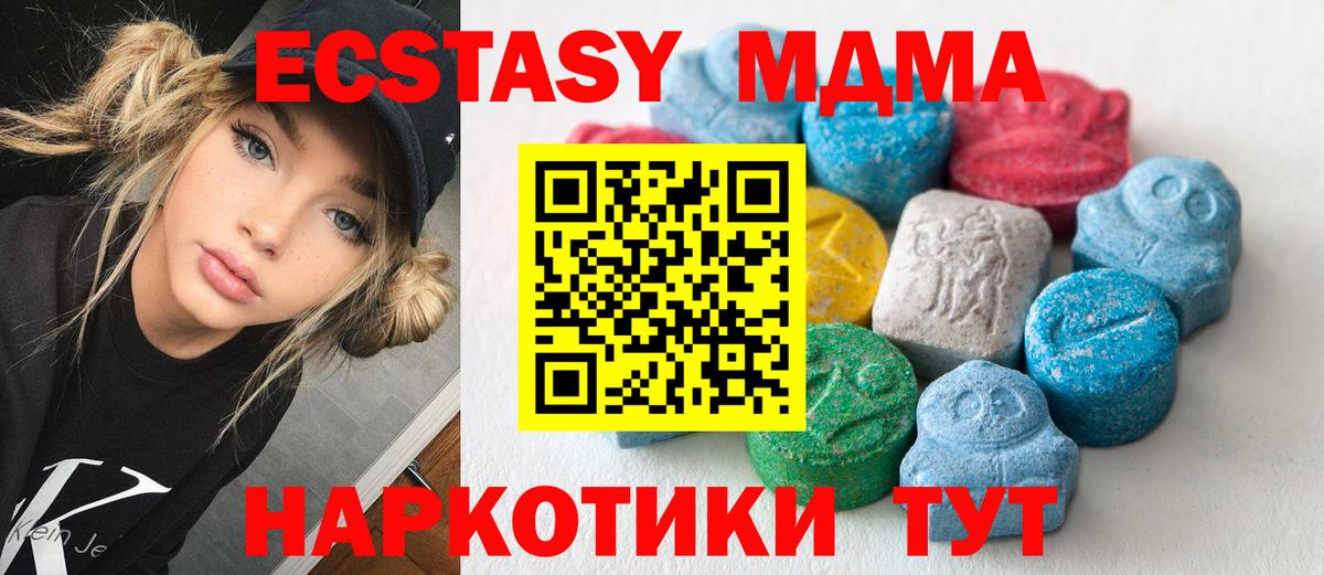 Ecstasy TESLA  ЭКСТАЗИ XTC  Вход с VPN  Ecstasy  Тольятти 