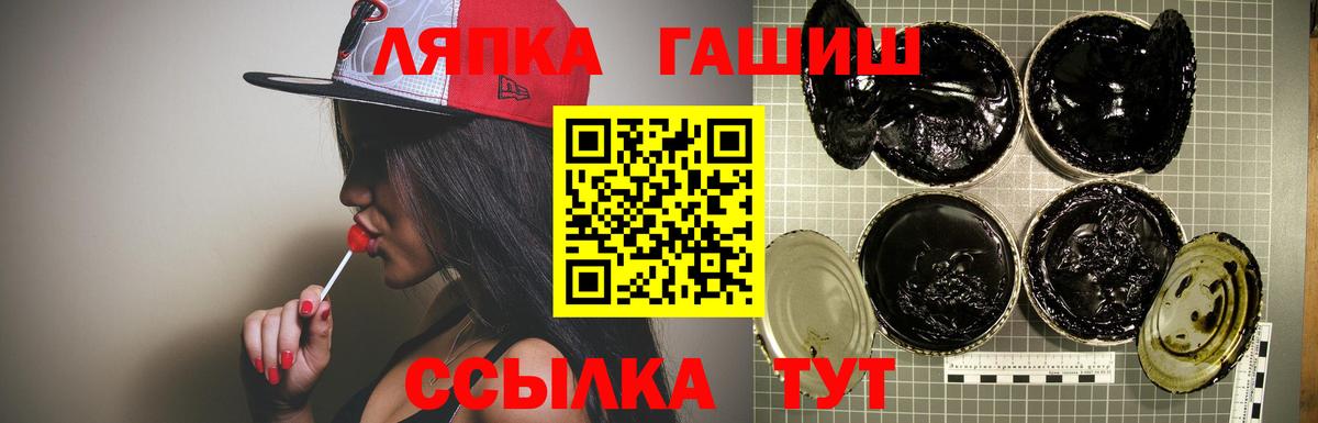 ГАШИШ гарик  ГАШИШ VHQ  Вход с VPN  Тольятти 