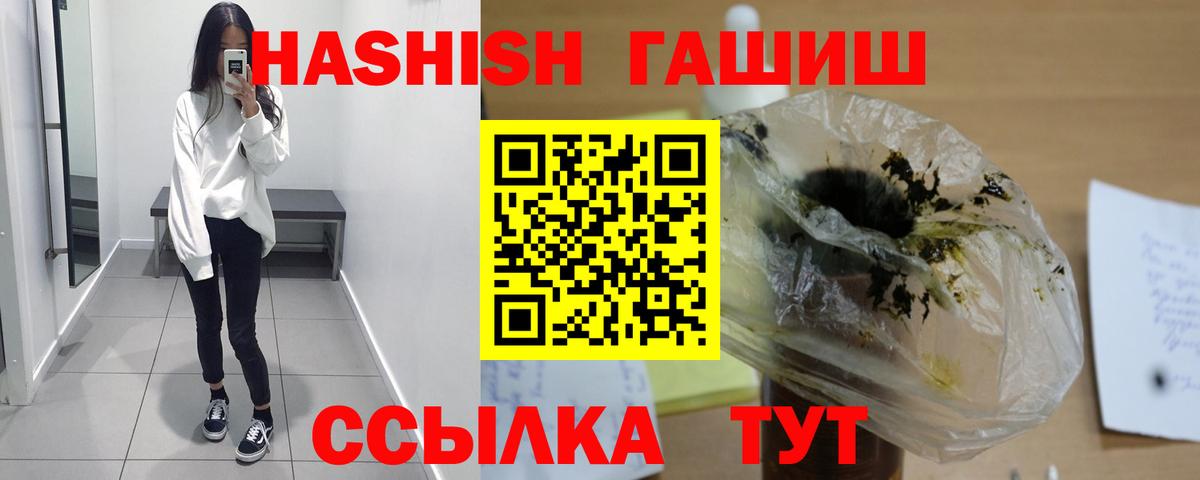 ГАШ 40% ТГК Тольятти