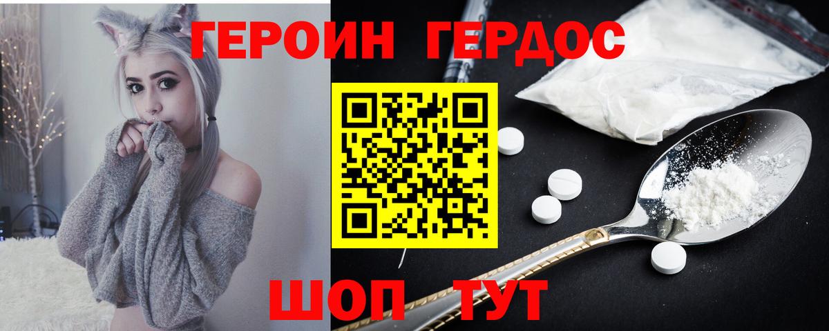 Тольятти  ГЕРОИН гречка  Вход с VPN 