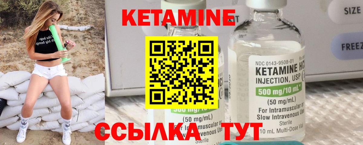 КЕТАМИН ketamine Тольятти
