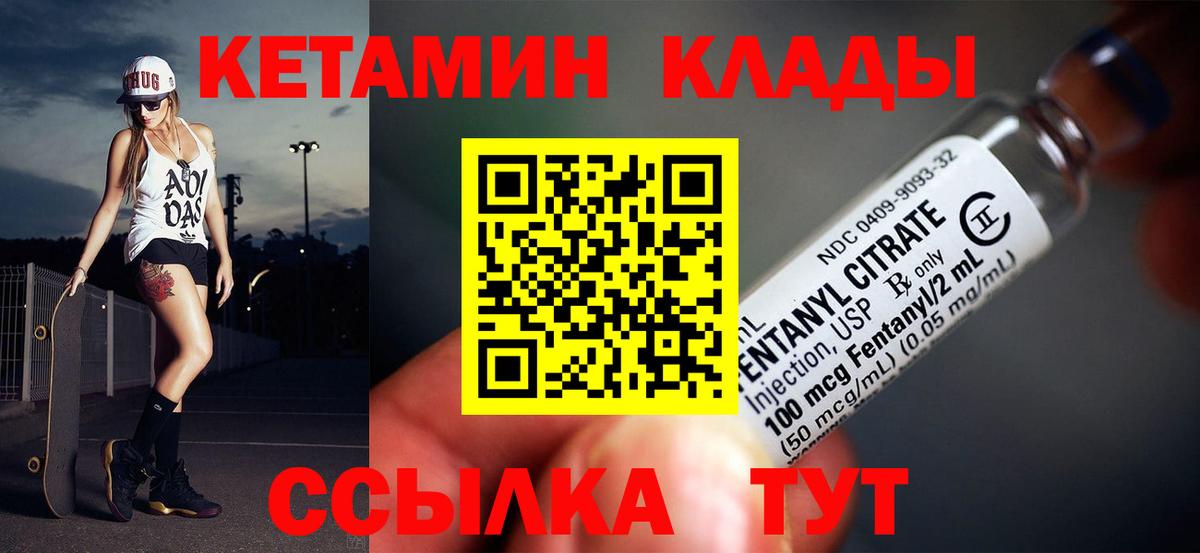 Тольятти  КЕТАМИН ketamine  Вход с VPN 