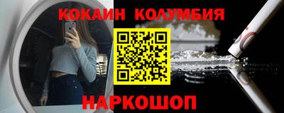 кокаин Можайск