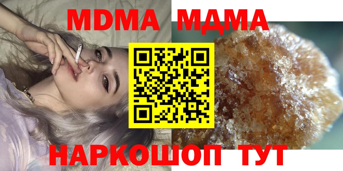 MDMA crystal Тольятти