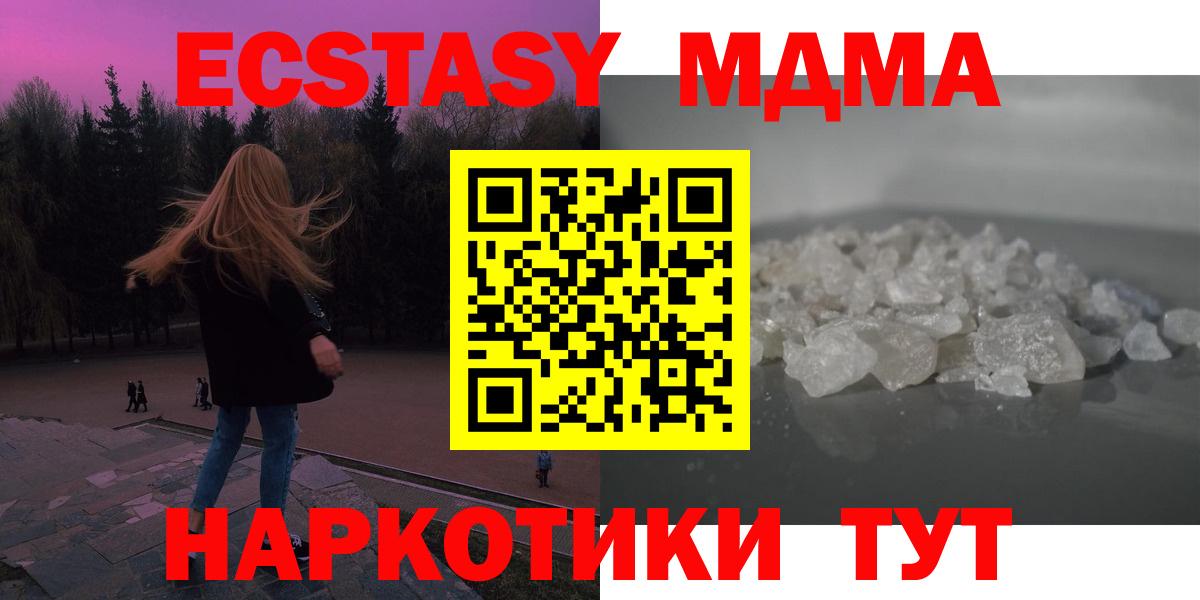 МДМА молли  MDMA crystal  Вход с VPN  MDMA  Тольятти 