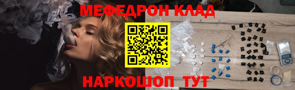 Меф мяу мяу Тольятти