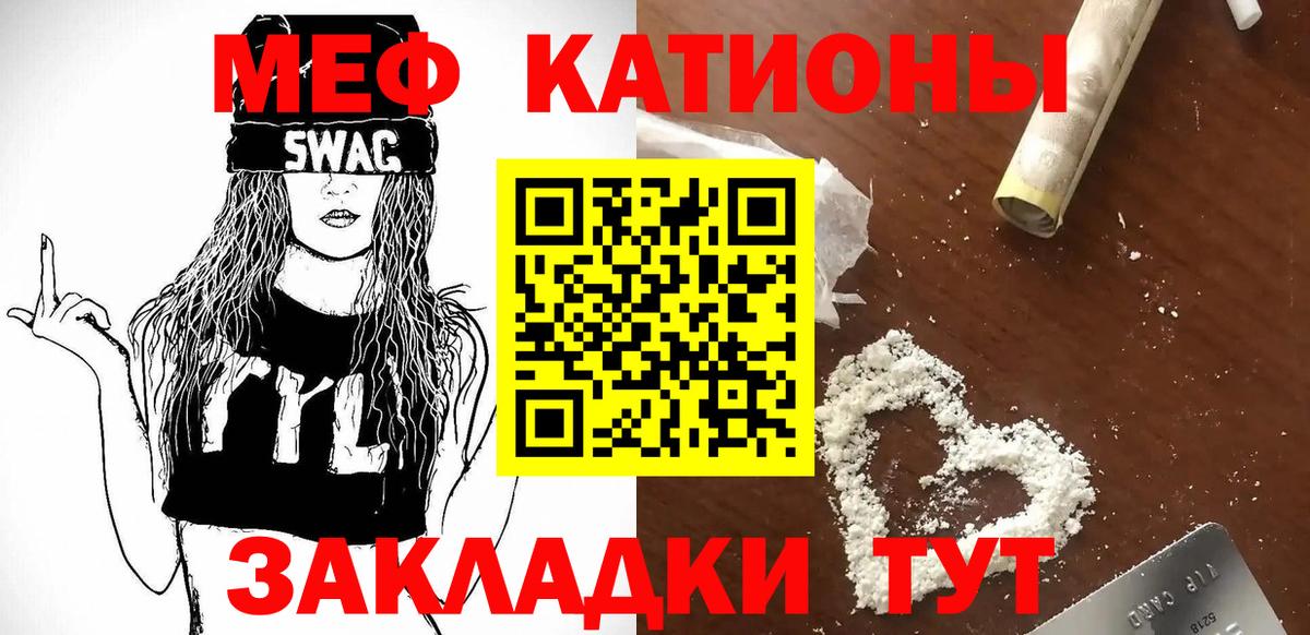 Мефедрон VHQ  МЕФ кристаллы  Тольятти  Мефедрон  Вход с VPN 