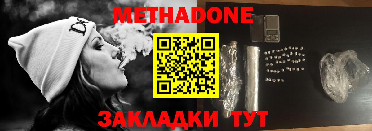 МЕТАДОН белоснежный  Метадон VHQ  mega ссылки  Тольятти  Вход с VPN 