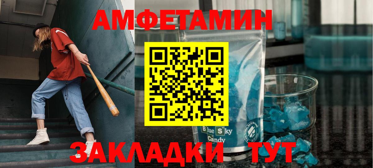 Метамфетамин Декстрометамфетамин 99.9%  Вход с VPN  Тольятти 
